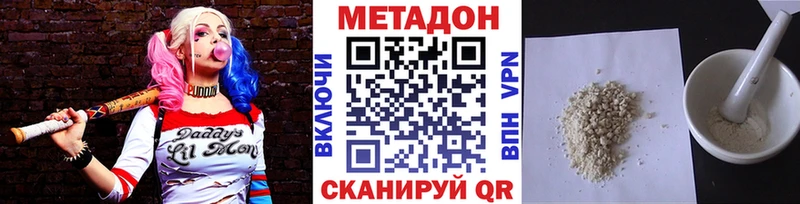 МЕТАДОН белоснежный  магазин продажи наркотиков  Островной 